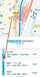 Googleマップリアルタイム電車　アイコン動く