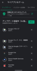 Google Playアプリアップデート　一括更新