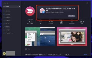 Skitch　認証