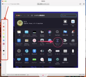 Skitch　色を変える