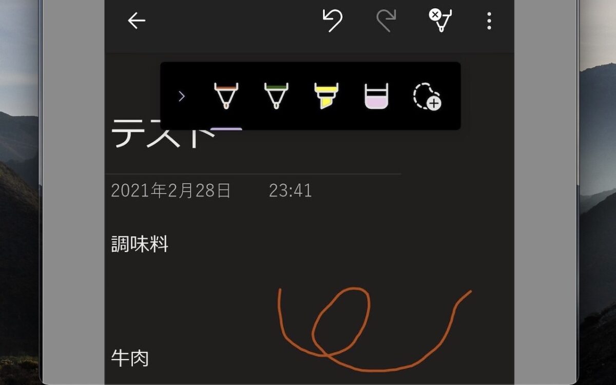 Android デバイスで共有 Microsoftのonenoteアプリをインストールして使う ハジカラ