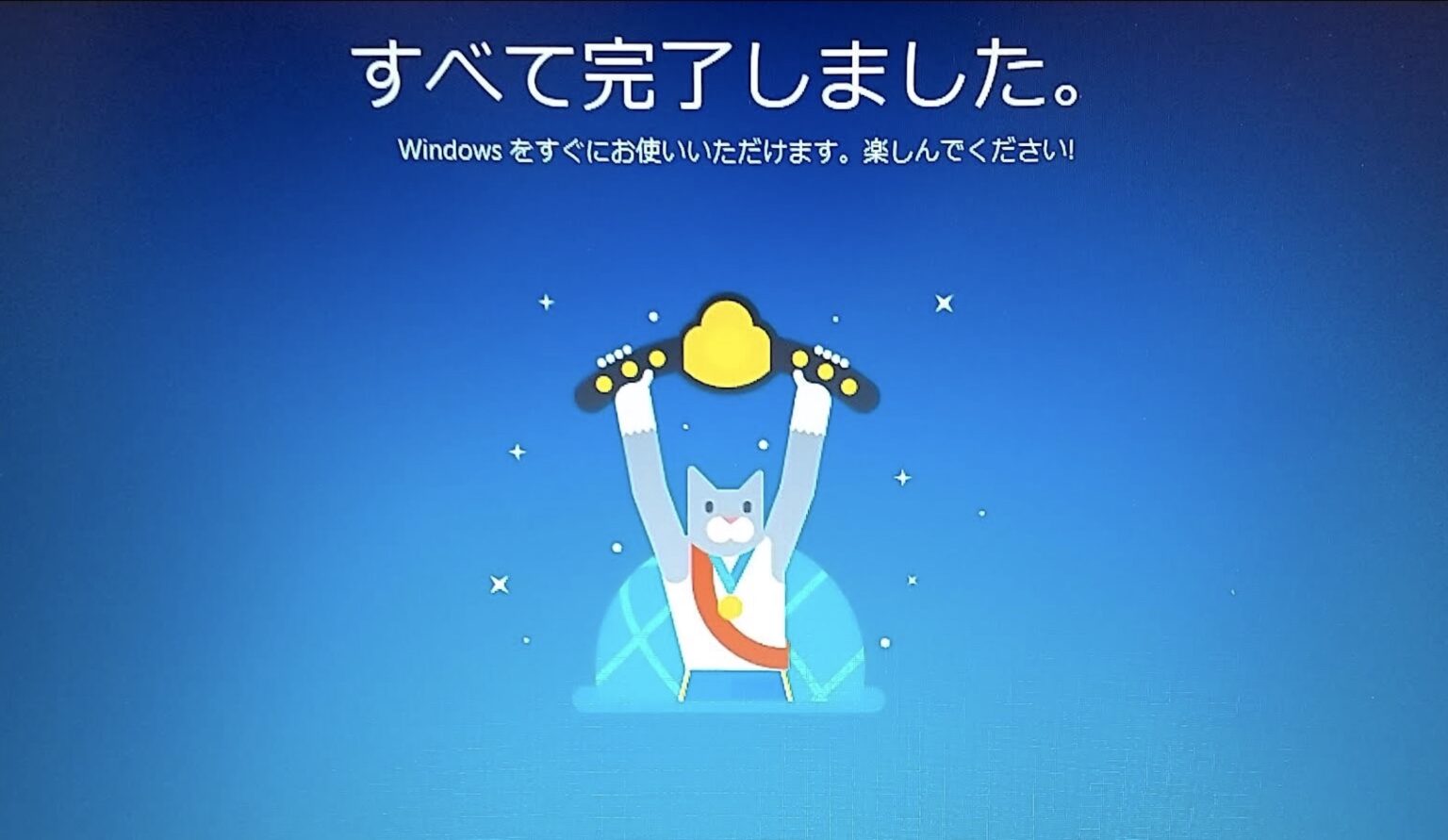 Windows 10 新たに設定 アプリとブラウザーコントール を有効にする デバイスのセットアップを完了する ハジカラ