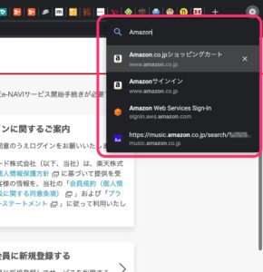 Chrome「タブ検索機能」　複数ヒット