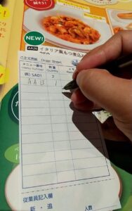 サイゼリヤ間食で行く　書いて注文