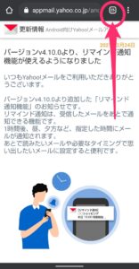 Android Chrome　タブのグループ化　□