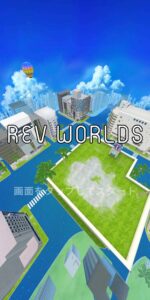 REV WORLDS　タイトル画面
