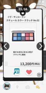 REV WORLDS　商品選択