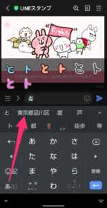 Android辞書登録　試し