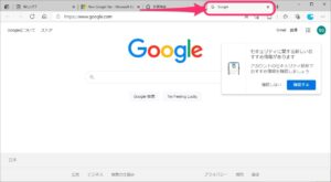 Edge　New Google Tab　Googleページ