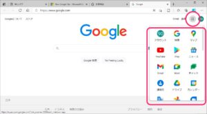 Edge　New Google Tab　サービス