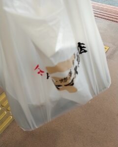 ヤマキ商店　牛すき丼弁当　持ち帰り