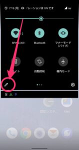Android 11のスクリーンレコード　編集ボタン