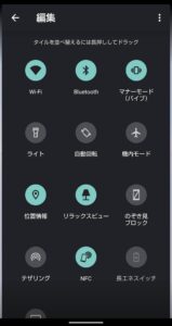 Android 11のスクリーンレコード　編集画面