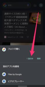 Android 11のスクリーンレコード　再生