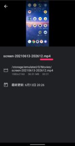 Android 11のスクリーンレコード　ファイル形式