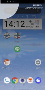 Android 11のスクリーンショット　AQUOSの表記