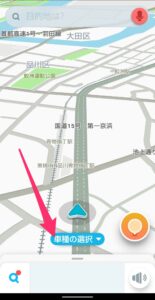 Androidアプリ　Waze　車種選択