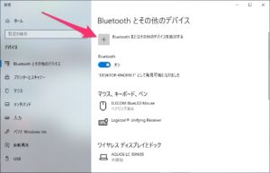 Windows Bluetooth接続　追加