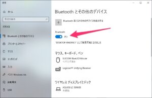 Windows Bluetooth接続　設定画面開く