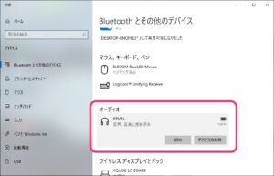 Windows Bluetooth接続　切断