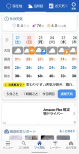 Android ウェザーニュース 週間天気