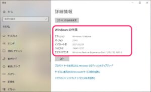 Windows10へ復元　完了後