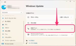 Windows10へ復元　詳細オプション