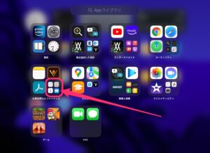 iPadOS15 Appライブラリ　アプリ整理