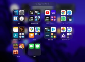 iPadOS15 Appライブラリ　起動後