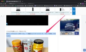 Chrome 選択リンクコピー　範囲選択