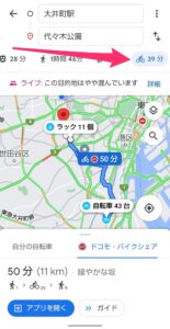 Googleマップ　自転車シェアリングサービス　経路