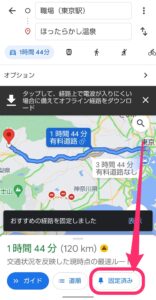 Googleマップ　経路スマートフォンに送信　経路保存