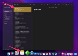 Mac クイックメモ　メモアプリ