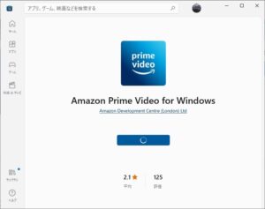 Amazon Prime Video for windows　アプリのインストール