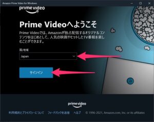 Amazon Prime Video for windows　サインイン