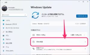 Windows11 Windows Update　完了後