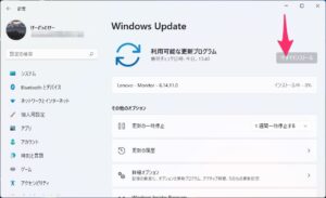 Windows11 Windows Update　更新プログラム