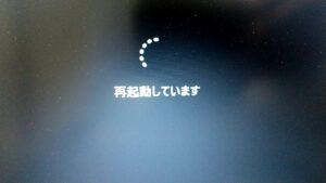 Windows11 Windows Update　再起動