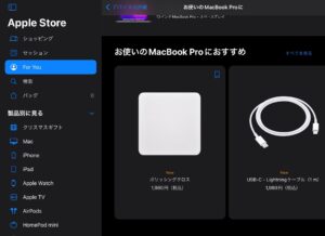 iPad Apple Storeアプリ　関連商品