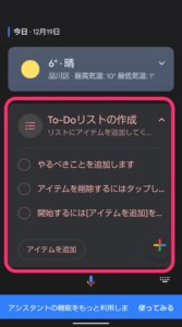 Android to-do ショッピングリスト　作成