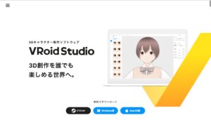 Vroid Studio正式版インストール　ダウンロードサイト