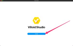 VRoid Studio正式版インストール　はじめる