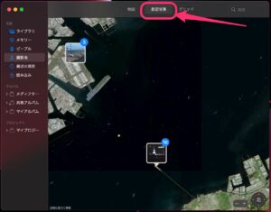 Apple　写真アプリ　撮影地　航空写真