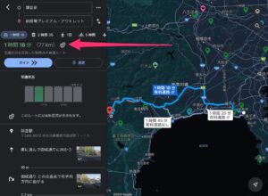 Googleマップクルマの経路　有料道路
