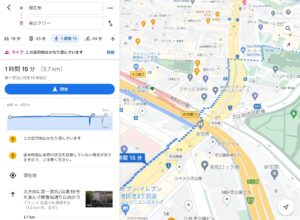 Googleマップアプリ視点変更　ルート検索
