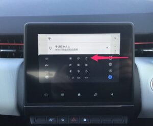 Android AutoのGoogleマップの目的地入力 タップ