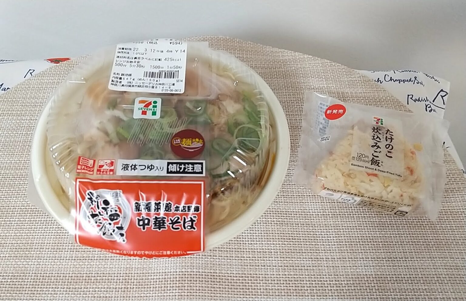 黒いスープがさらに美味しい セブンイレブンの新福菜館本店監修の中華そばをいただく ハジカラ