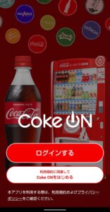 Coke ON アプリ　インストール　アプリ起動