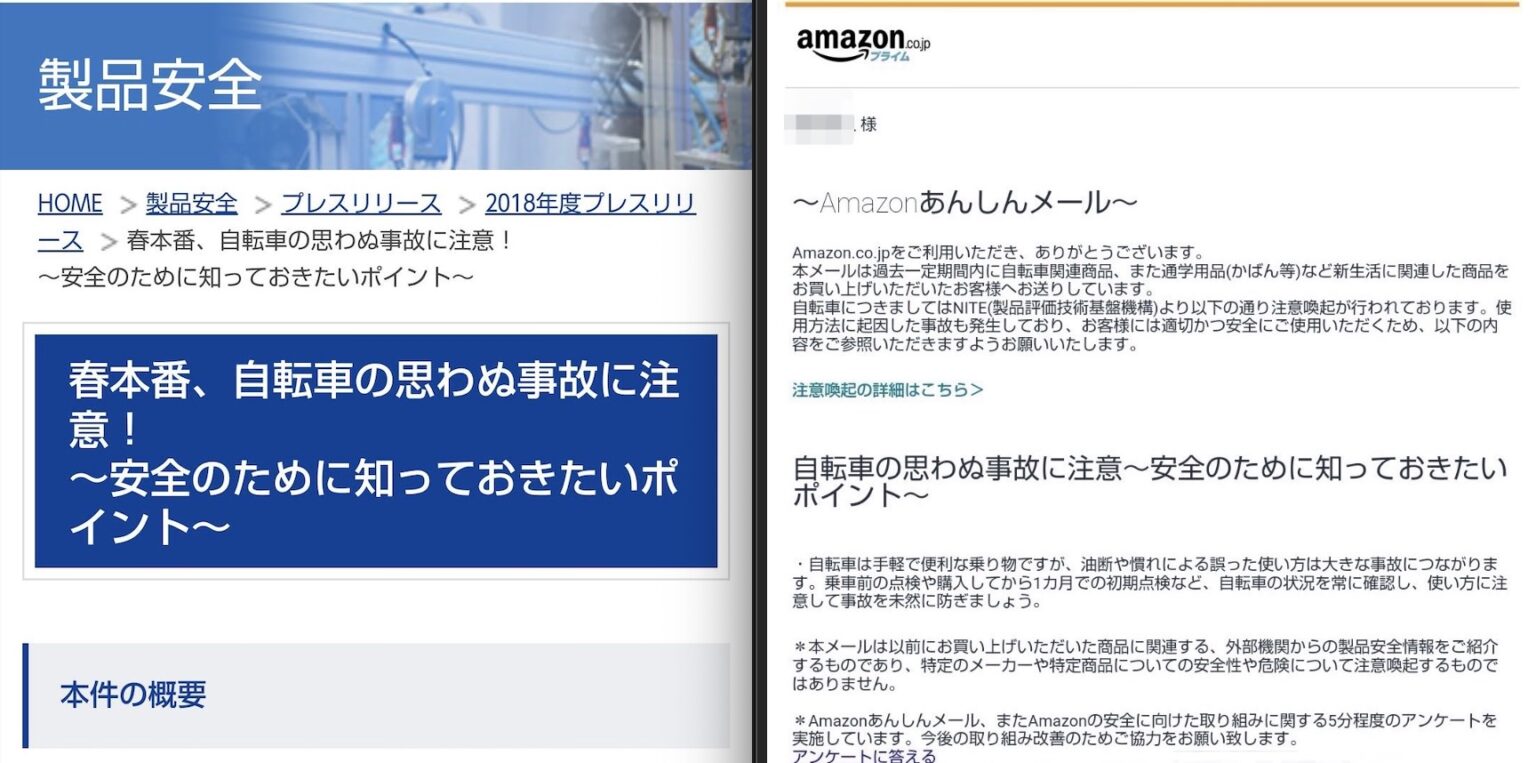 購入後のアフターケア Amazonあんしんメールをみてみる ハジカラ