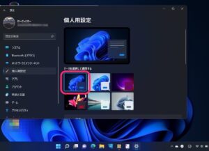 Windows11仮想デスクトップ　デスクトップ切り替え